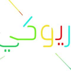 تفخر شركة eKtab ان تقدم eKtab كريوكي؛ اول كتاب موسيقي في العالم